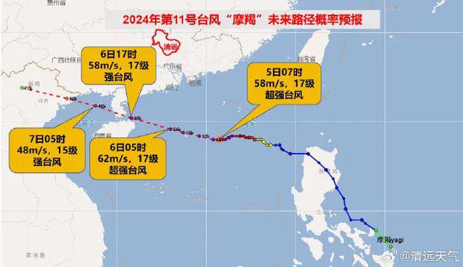 计正面登陆广东清远先晴热后风雨j9国际直冲38℃！“摩羯”预(图2)