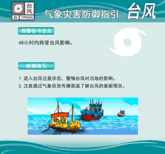 计正面登陆广东清远先晴热后风雨j9国际直冲38℃！“摩羯”预(图1)