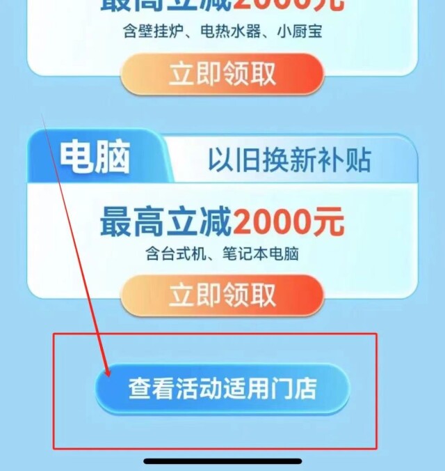 略帖来了！手把手教你家电怎么换j9九游会网站入口以旧换新攻