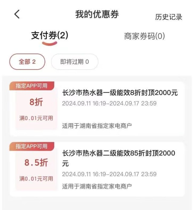 略帖来了！手把手教你家电怎么换j9九游会网站入口以旧换新攻(图2)