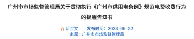 月薪2万躲不过「电费刺客」j9九游会俱乐部登录入口(图11)