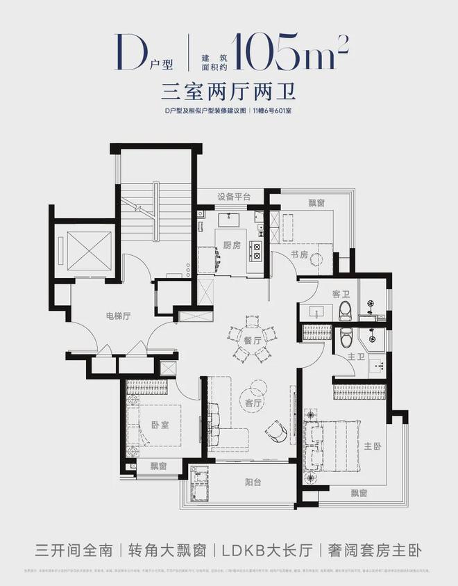 派海上2024最新房价＋户型图＋配套J9国际网站西派海上网站-上海浦东西(图37)