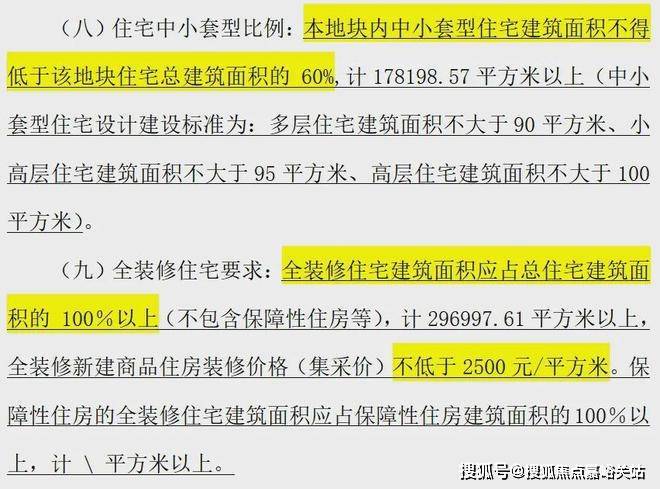 代之城(预约热线)网站--上海房天下J9真人游戏第一品牌2024华发时(图2)